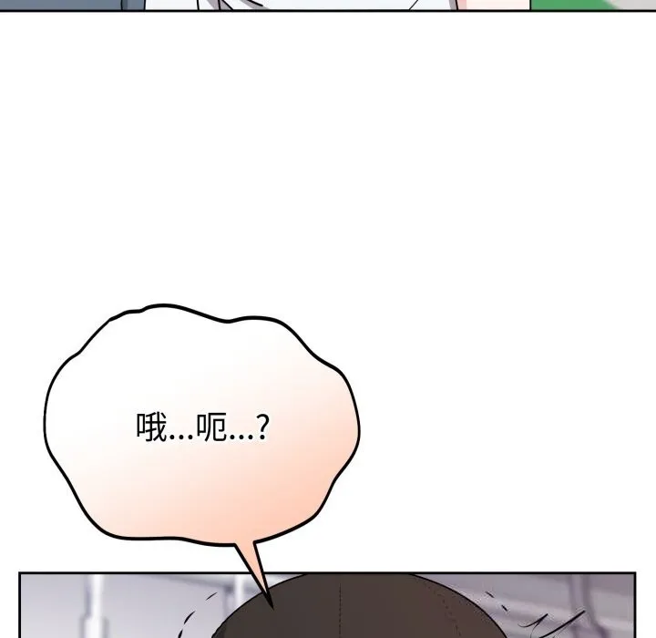 难言之秘-第8話 - 图片 8