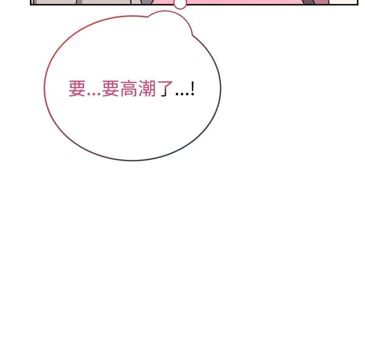 难言之秘-第8話 - 图片 12