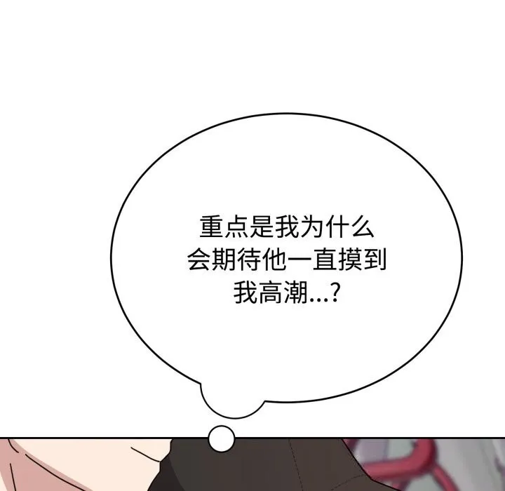 難言之秘第8話
