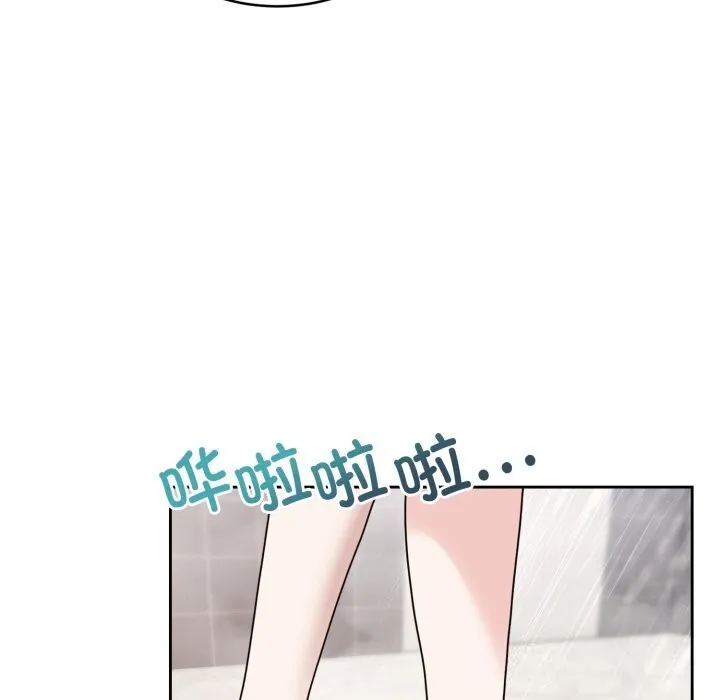 难言之秘-第8話 - 图片 32