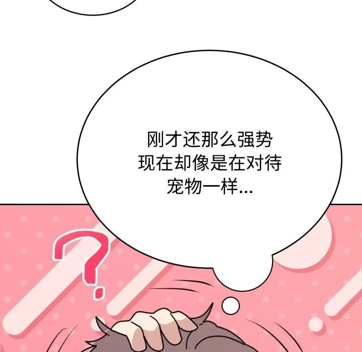 難言之秘第8話
