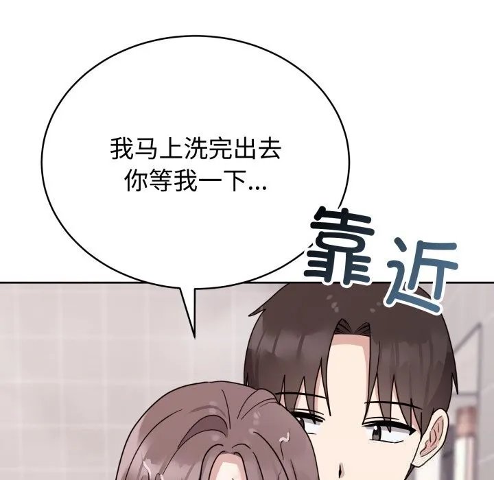 难言之秘-第8話 - 图片 50