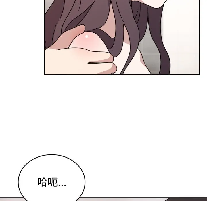 难言之秘-第8話 - 图片 59