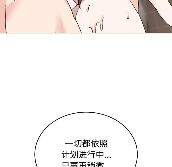 难言之秘-第8話 - 图片 64
