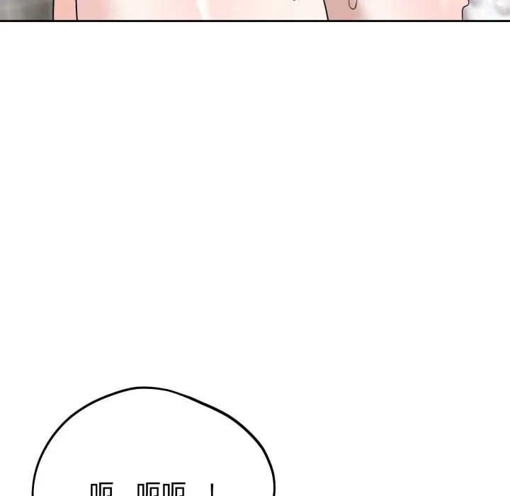 难言之秘-第8話 - 图片 69