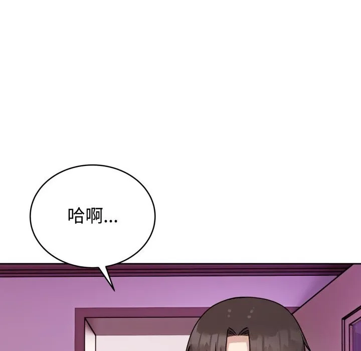 难言之秘-第8話 - 图片 80