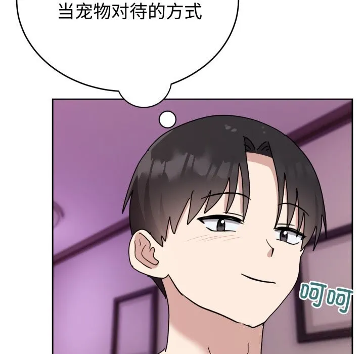 难言之秘-第8話 - 图片 83