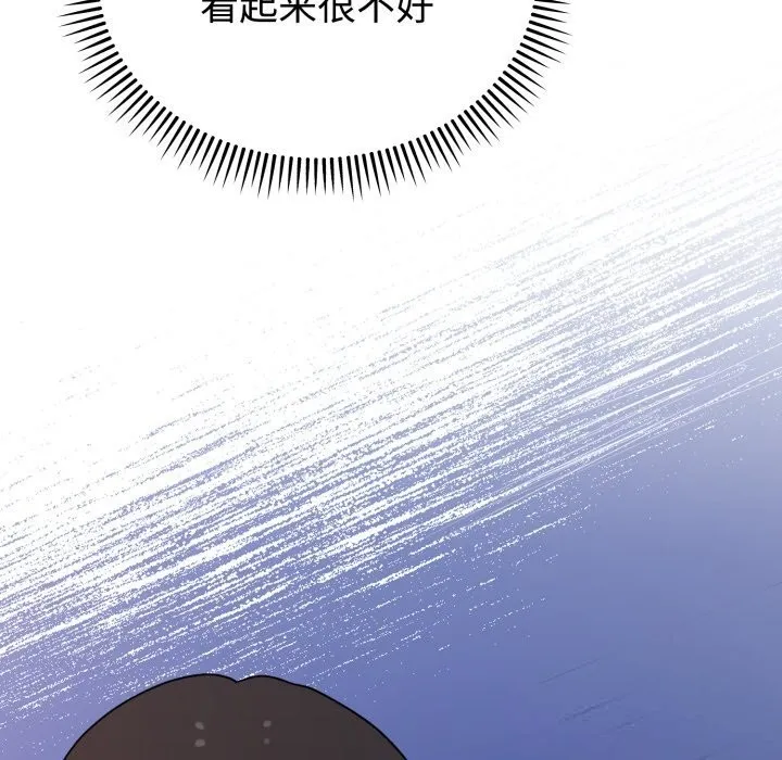難言之秘第8話