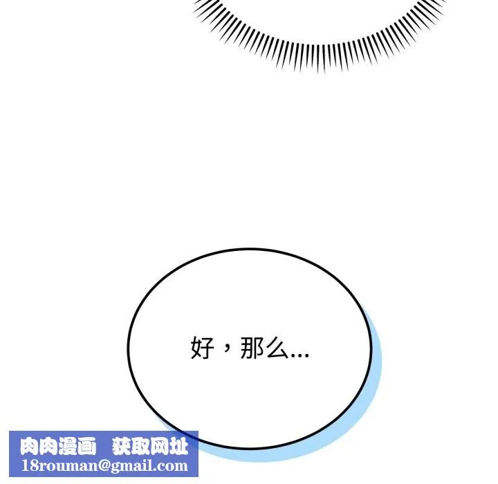 难言之秘-第8話 - 图片 87
