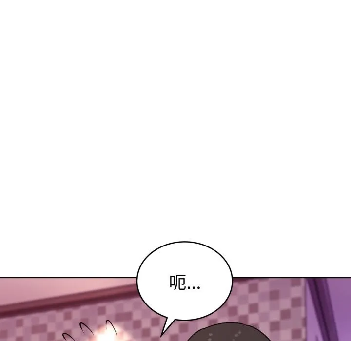 難言之秘第8話