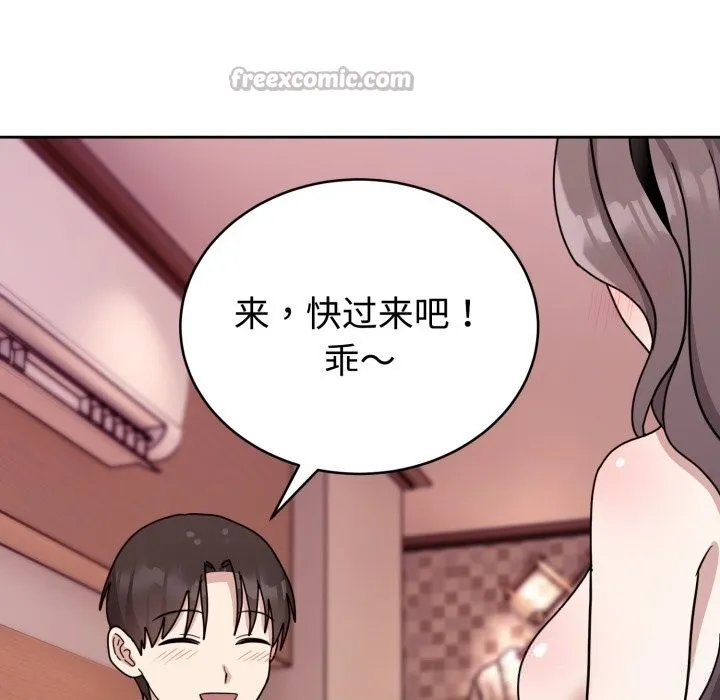 難言之秘第8話