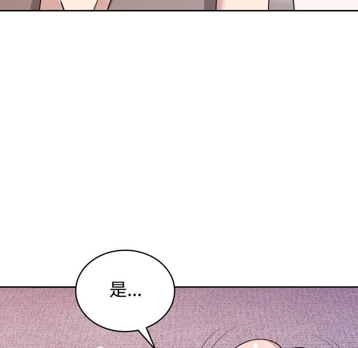 难言之秘-第8話 - 图片 100