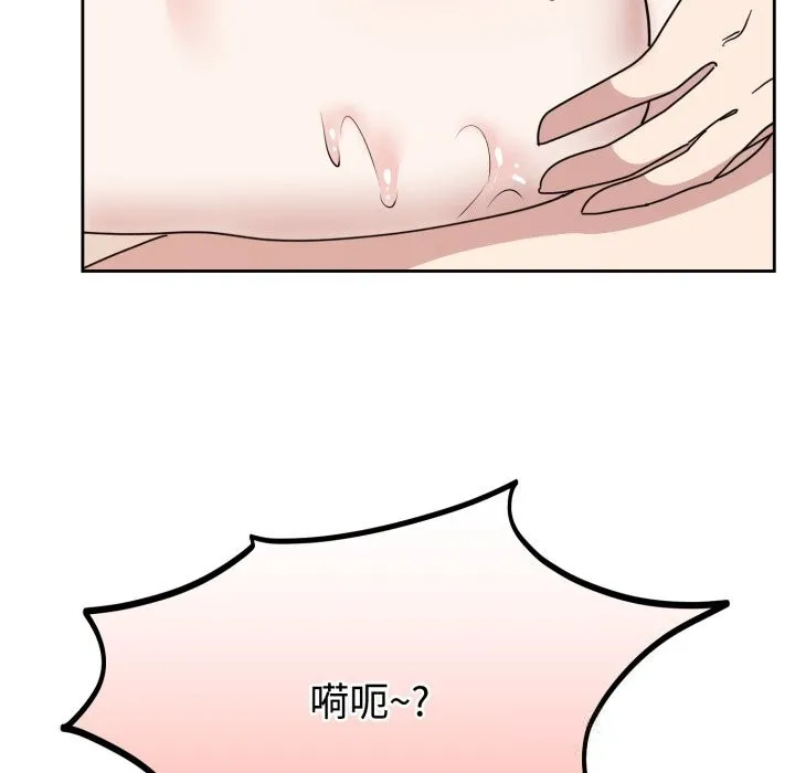 难言之秘-第8話 - 图片 128