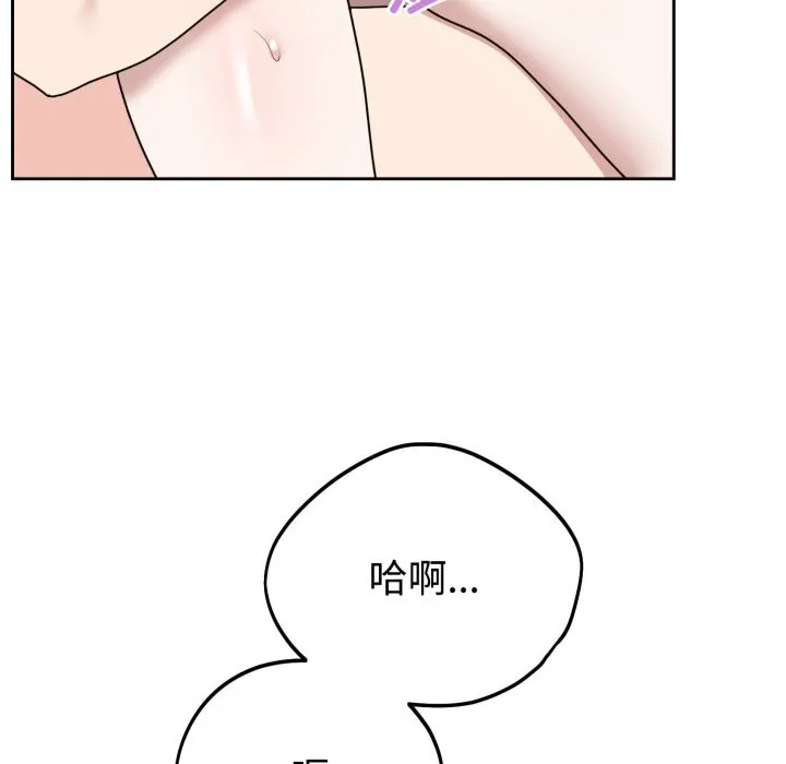 难言之秘-第8話 - 图片 124