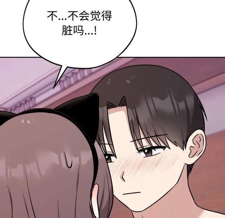 难言之秘-第8話 - 图片 145
