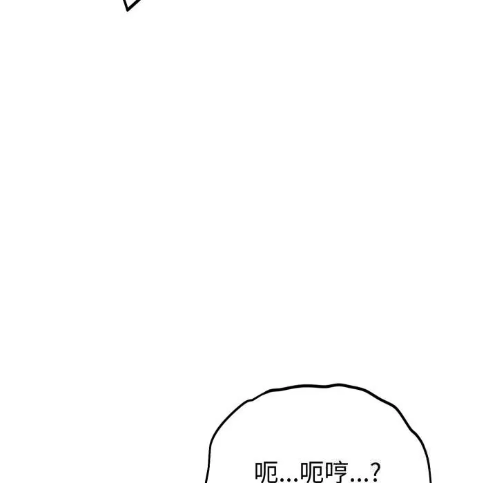 难言之秘-第8話 - 图片 163