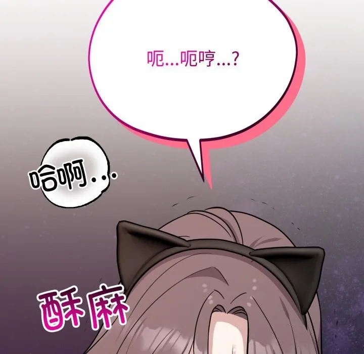 难言之秘-第8話 - 图片 166