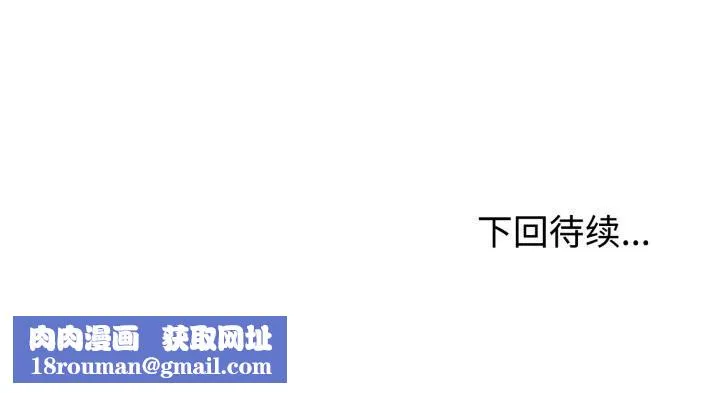 难言之秘-第8話 - 图片 170