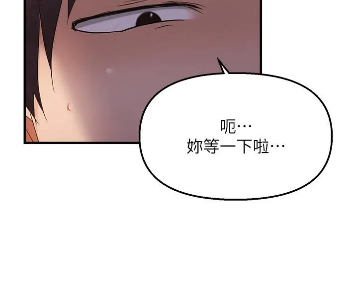 偏偏慾到妳-第52話-敢說我很鬆? - 图片 25