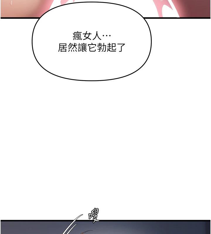 偏偏慾到妳第52話-敢說我很鬆?