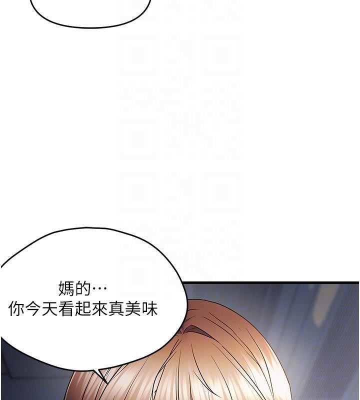 偏偏慾到妳第52話-敢說我很鬆?