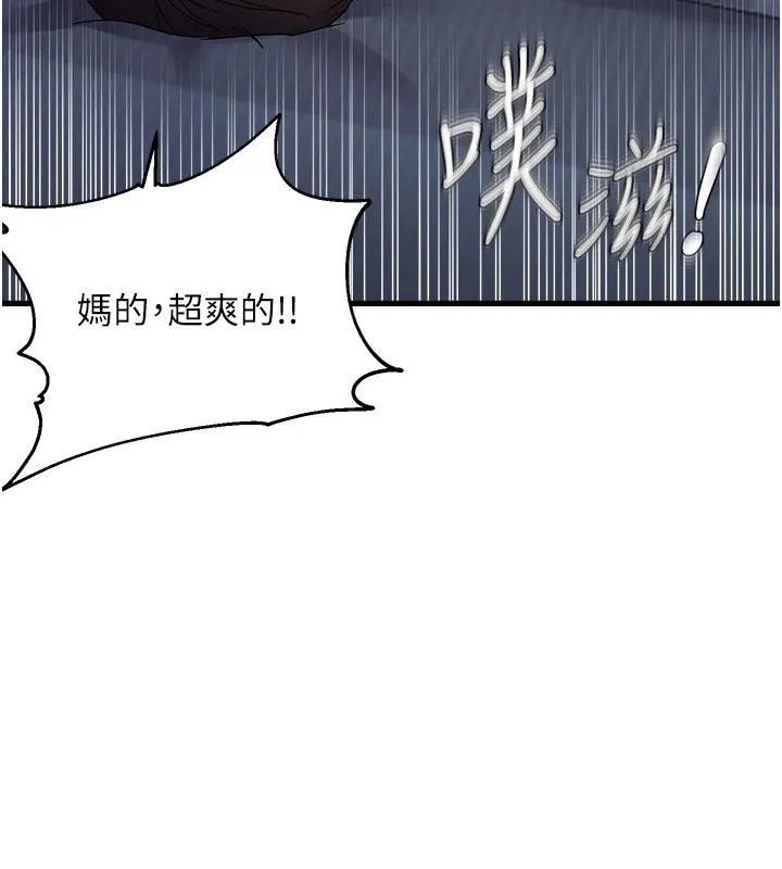 偏偏慾到妳-第52話-敢說我很鬆? - 图片 54
