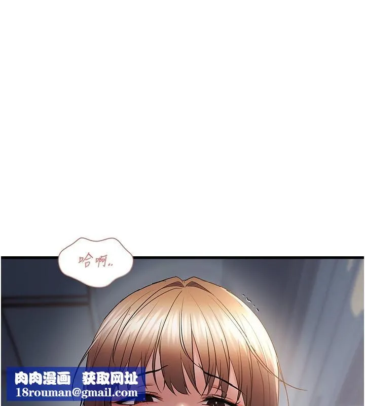偏偏慾到妳-第52話-敢說我很鬆? - 图片 62