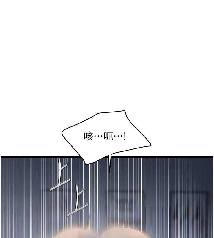 偏偏慾到妳-第52話-敢說我很鬆? - 图片 78