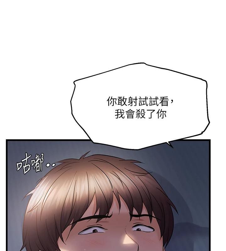 偏偏慾到妳第52話-敢說我很鬆?