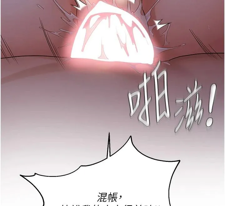 偏偏慾到妳-第52話-敢說我很鬆? - 图片 117