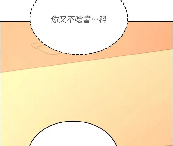 飞机杯女神连线中-第20話-愛液氾濫的樓梯間 - 图片 8