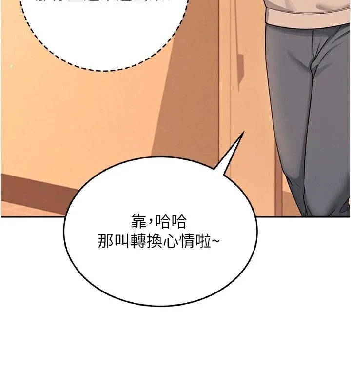 飞机杯女神连线中-第20話-愛液氾濫的樓梯間 - 图片 10