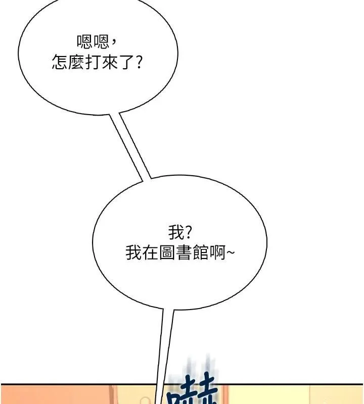飛機盃女神連線中第20話-愛液氾濫的樓梯間