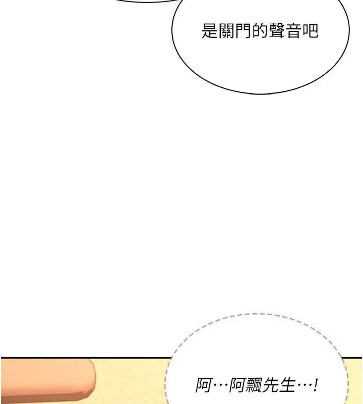 飞机杯女神连线中-第20話-愛液氾濫的樓梯間 - 图片 31