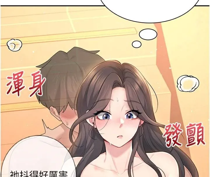 飞机杯女神连线中-第20話-愛液氾濫的樓梯間 - 图片 44