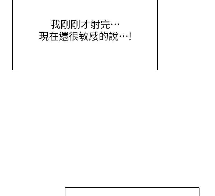飞机杯女神连线中-第20話-愛液氾濫的樓梯間 - 图片 40