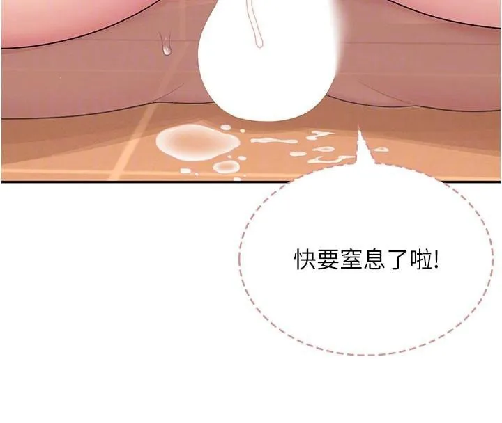 飞机杯女神连线中-第20話-愛液氾濫的樓梯間 - 图片 36