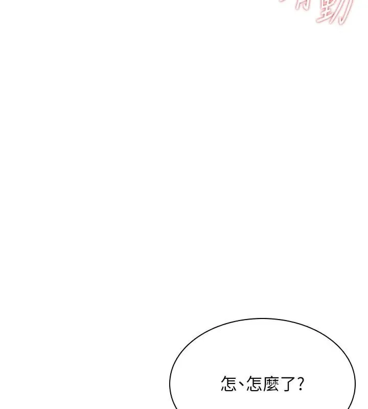 飞机杯女神连线中-第20話-愛液氾濫的樓梯間 - 图片 43