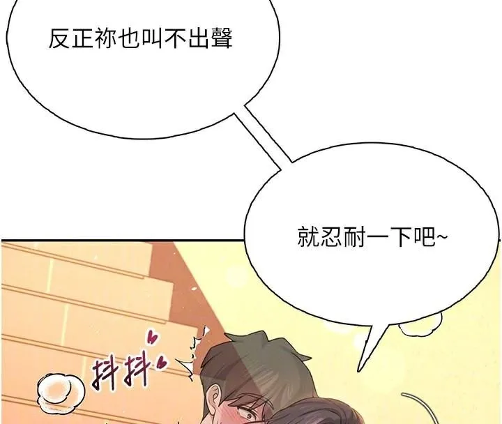 飞机杯女神连线中-第20話-愛液氾濫的樓梯間 - 图片 50