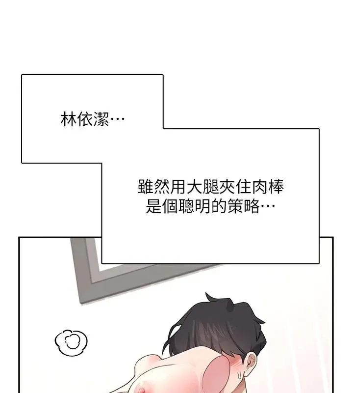 飞机杯女神连线中-第20話-愛液氾濫的樓梯間 - 图片 60