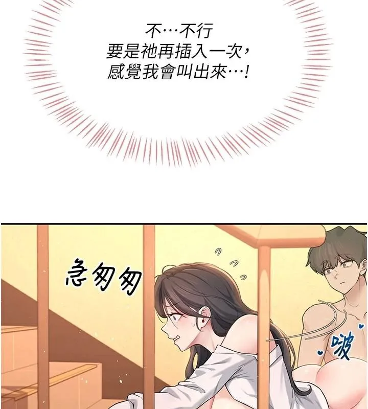 飞机杯女神连线中-第20話-愛液氾濫的樓梯間 - 图片 68