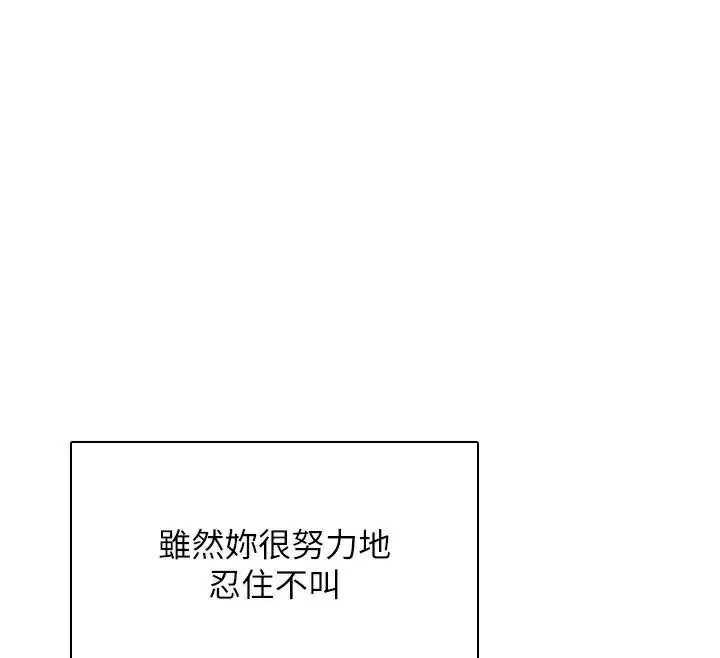 飛機盃女神連線中第20話-愛液氾濫的樓梯間