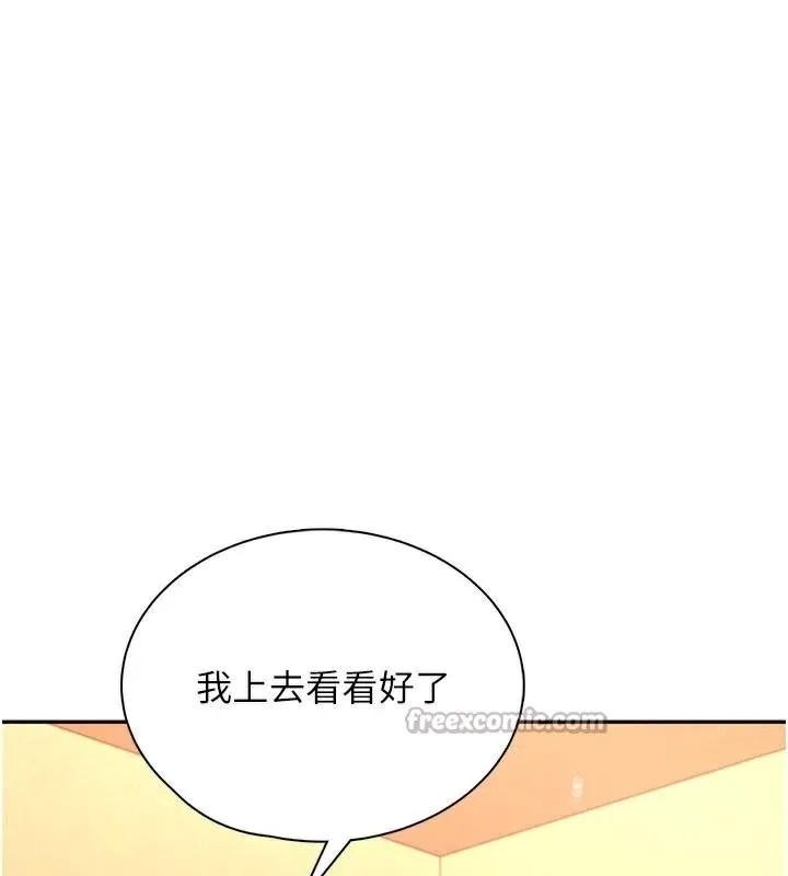 飞机杯女神连线中-第20話-愛液氾濫的樓梯間 - 图片 98