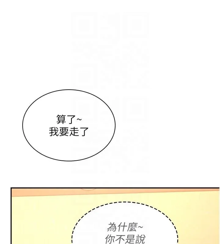 飞机杯女神连线中-第20話-愛液氾濫的樓梯間 - 图片 109
