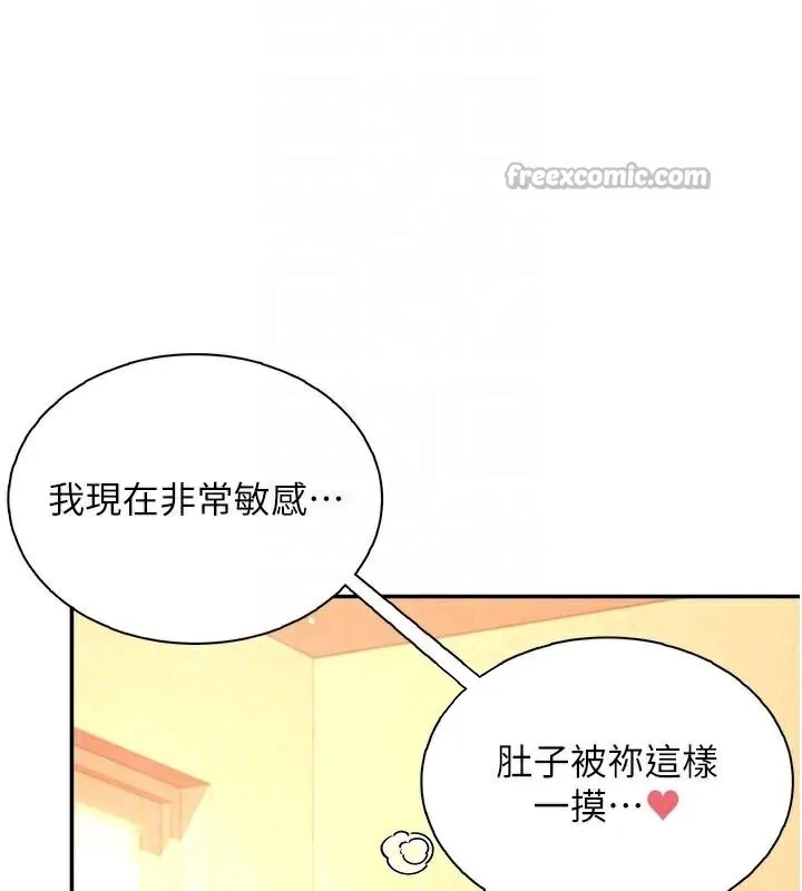 飞机杯女神连线中-第20話-愛液氾濫的樓梯間 - 图片 126