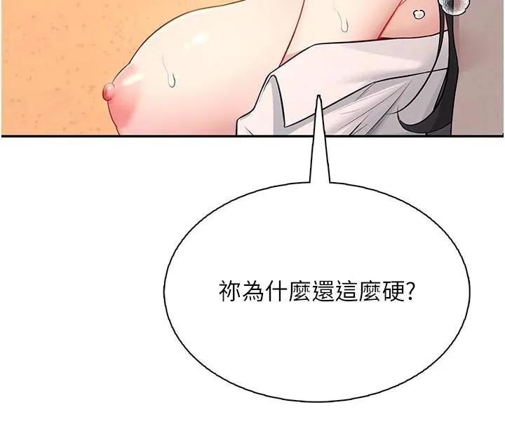 飞机杯女神连线中-第20話-愛液氾濫的樓梯間 - 图片 131