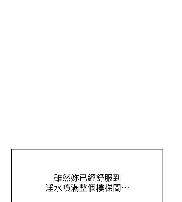 飞机杯女神连线中-第20話-愛液氾濫的樓梯間 - 图片 132