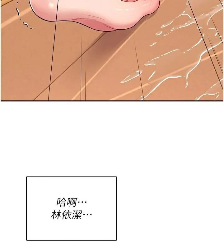 飞机杯女神连线中-第20話-愛液氾濫的樓梯間 - 图片 162