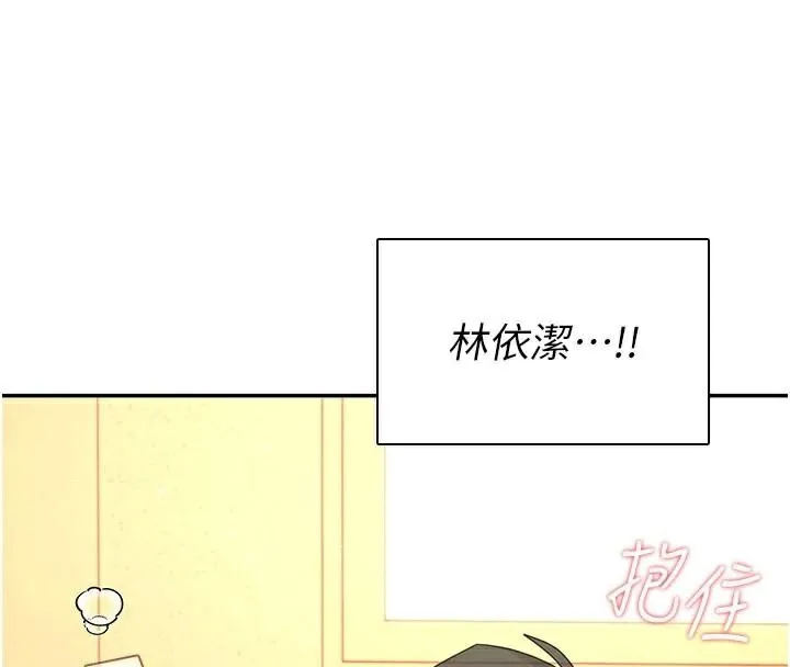 飞机杯女神连线中-第20話-愛液氾濫的樓梯間 - 图片 163