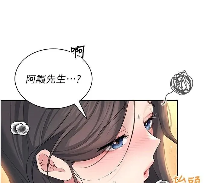 飛機盃女神連線中第20話-愛液氾濫的樓梯間